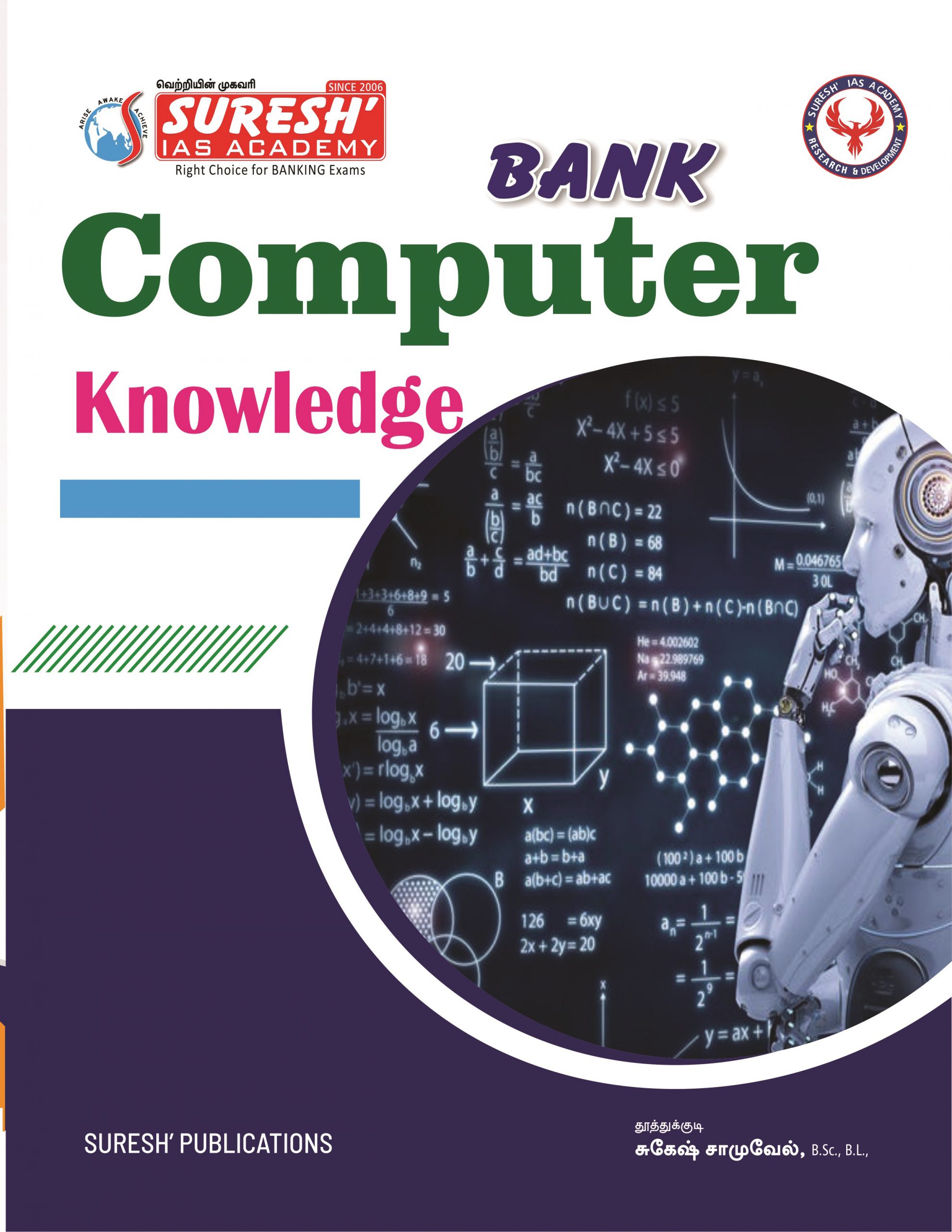 Sbi Computer BANK Computer For IBPS, SBI, Other BANKs – Suresh IAS Academy Books