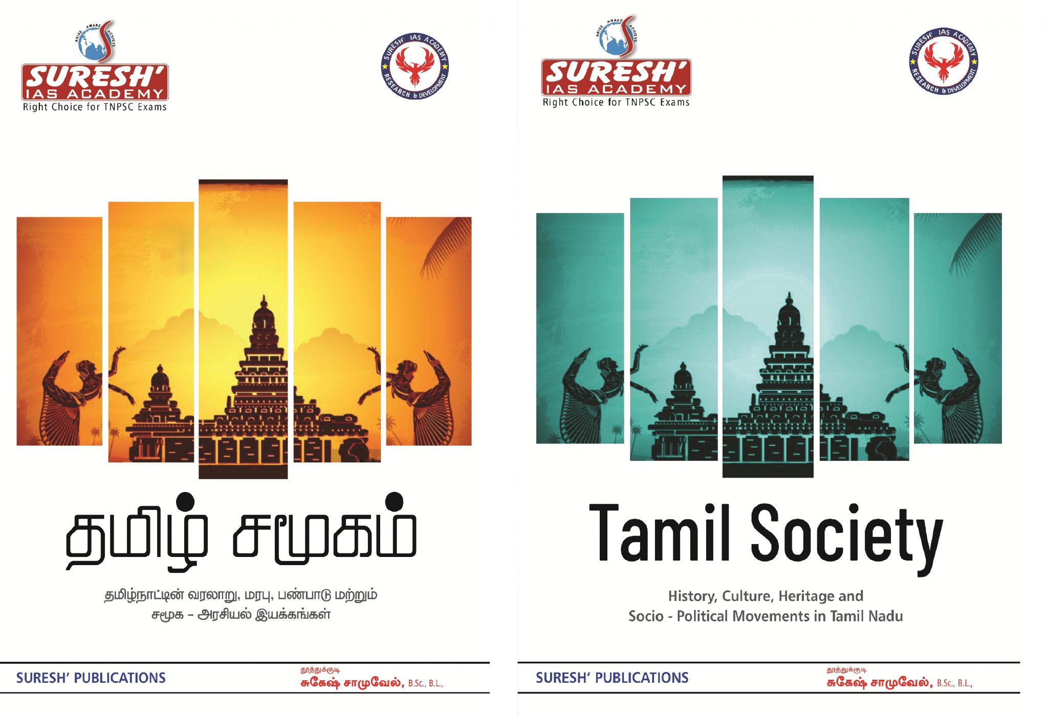 TNPSC A3 Tamil Society ( Tamil & English ) A3 Suresh IAS Academy Books