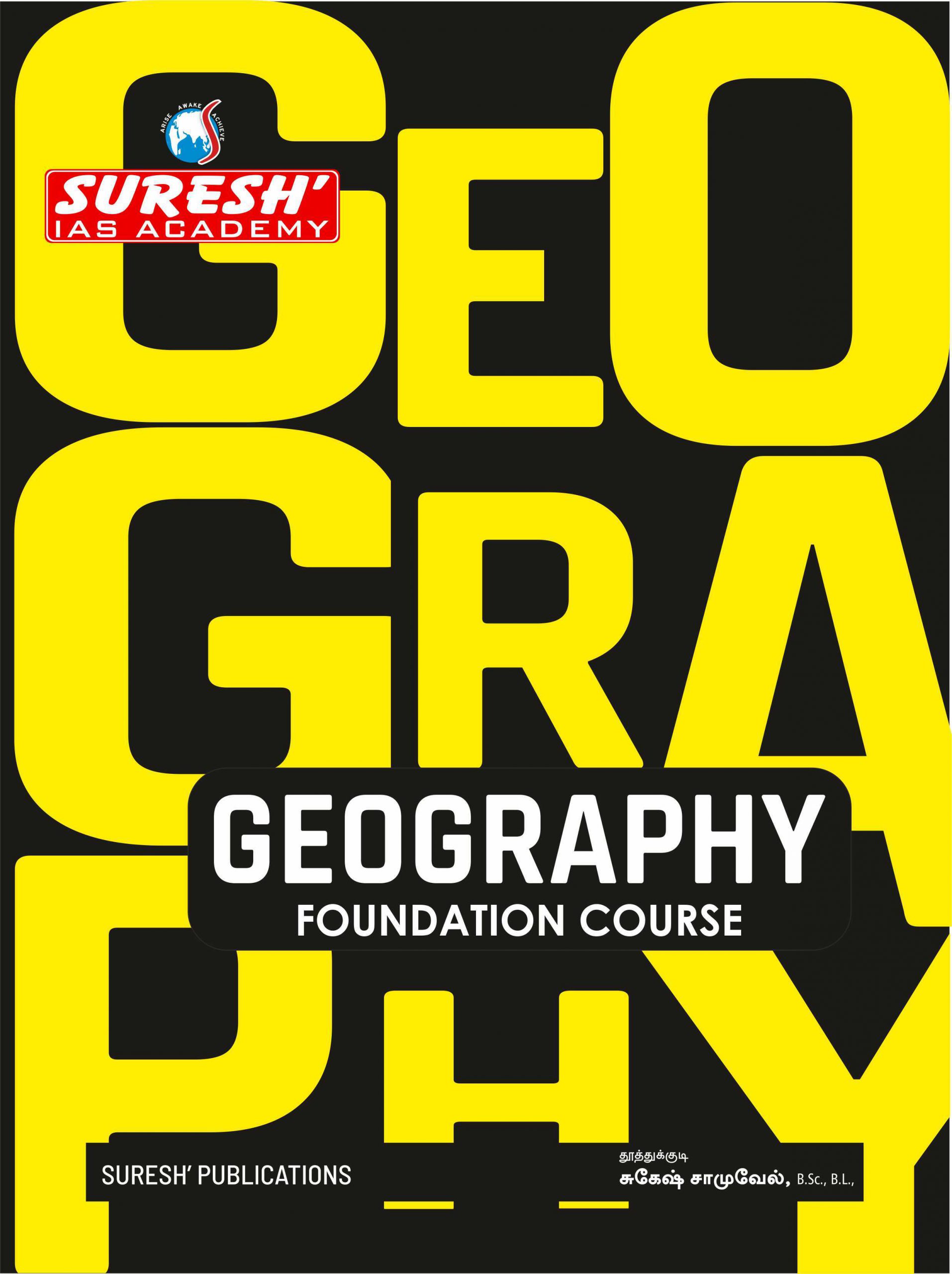 Simplified Material Geography (Tamil) TNPSC Suresh IAS Academy Books