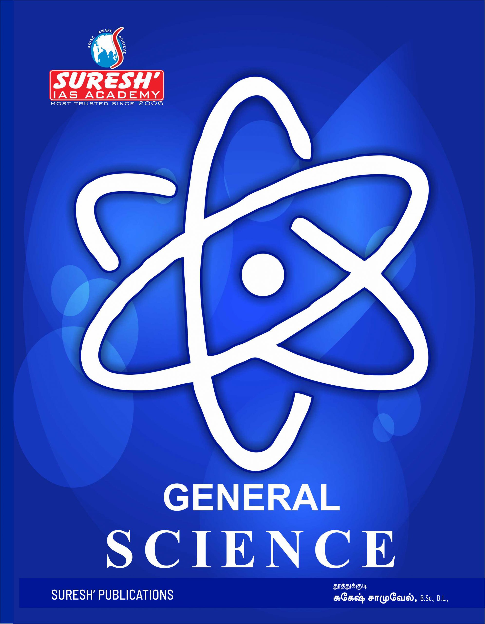Simplified Material Science (Tamil) TNPSC Suresh IAS Academy Books